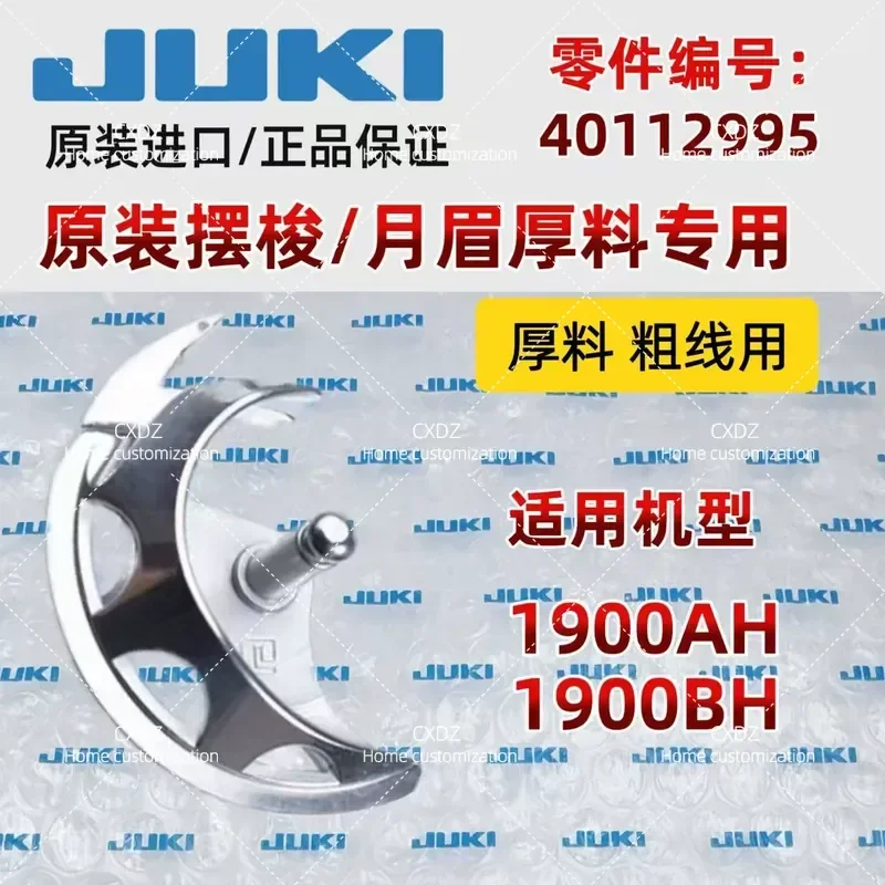 Socket 1900A/B Nail Buckle 1903/1903A/B Pendulum Shuttle Moon Eyebrow Small Bed