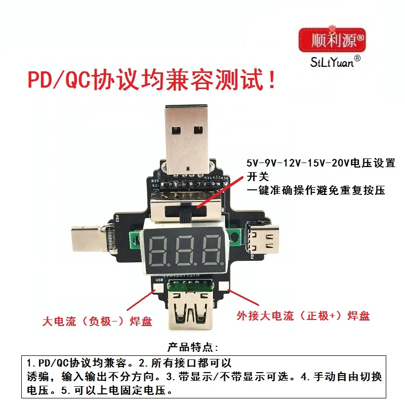 PD Lurer tipo cQC, carga rápida, prueba de detección automática, envejecimiento, ajustable, 9V, 12V, 15V, 20V, 2 en 1