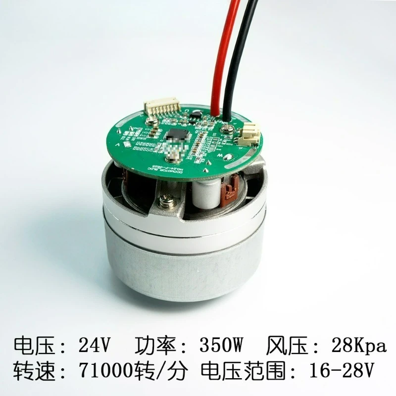 24V350W28KPA DC brushless fan vacuum cleaner motor drive integrated brake function