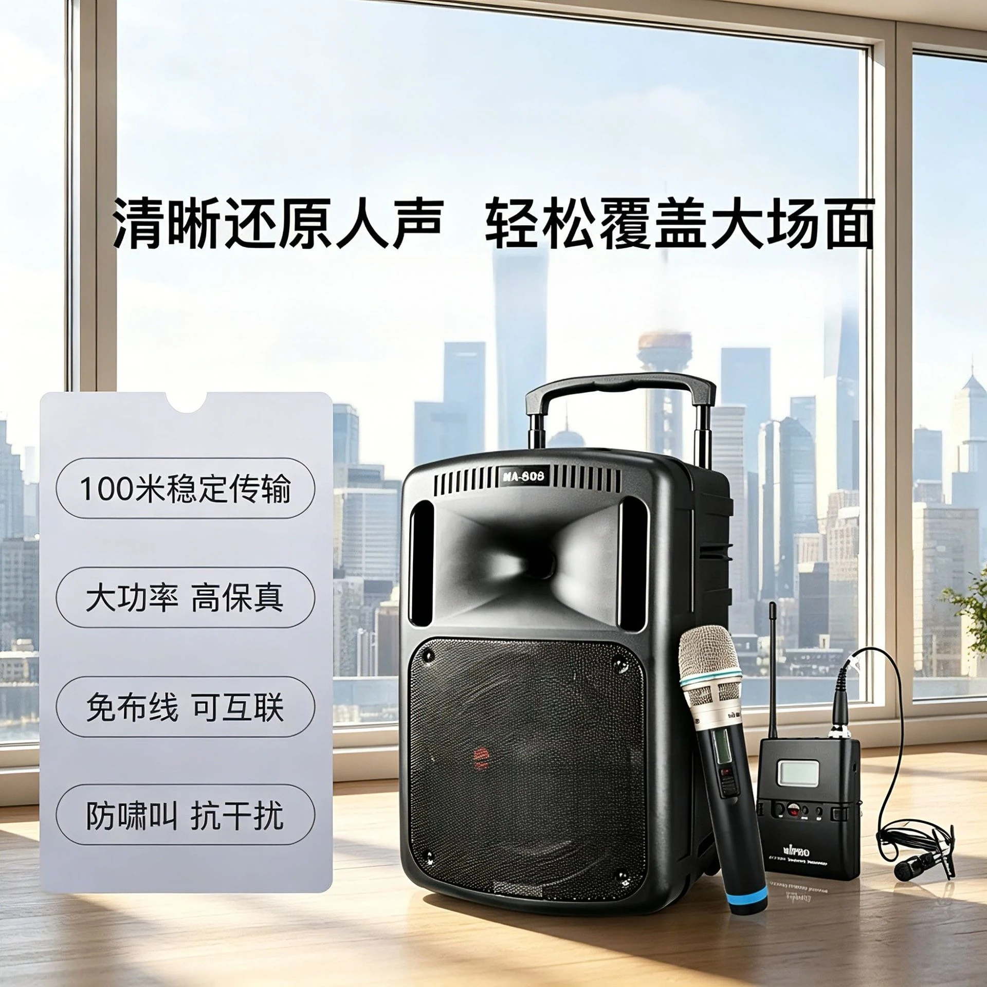MA-808 Wireless high-power performance teaching conference seminar special speaker long battery life loudspeaker
