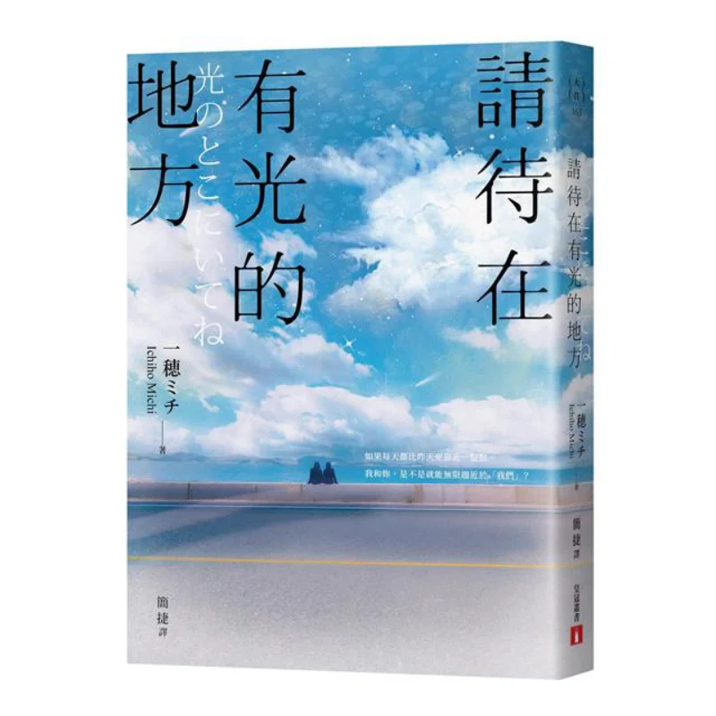 

Пожалуйста, оставайтесь в месте с подсветкой Michi Ichiho Crown 9789573341512 Книга