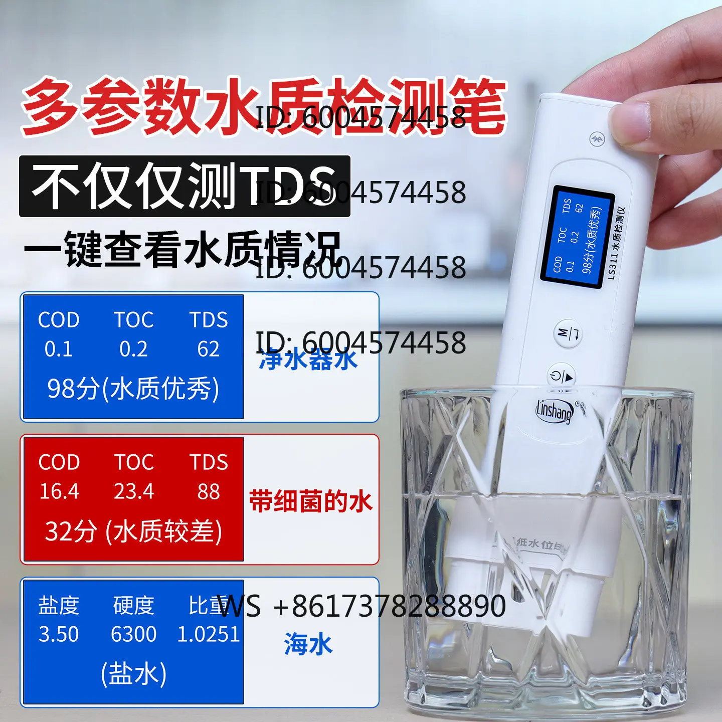 

LS311 Water Quality Testing Pen Household Drinking Water Detector Professional Testing Instrument High Precision Water Testing