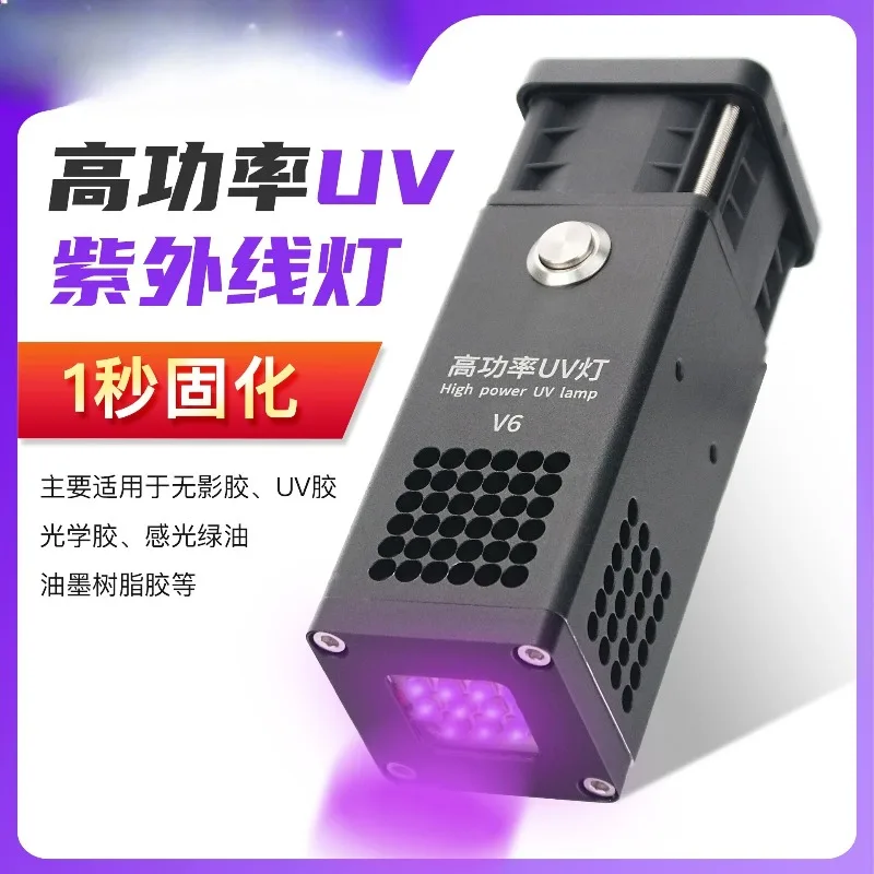 High-power UV curing lamp, mobile phone repair shadowless glue green oil, fan cooling is not hot UV lamp