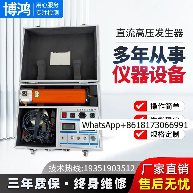 DC high voltage generator 60KV/2mA zinc oxide cable test, high frequency DC withstand voltage instrument