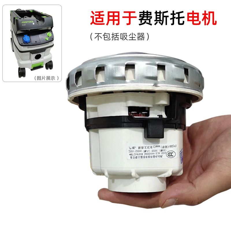 New Dust Bucket Motor For FESTOOL 26L Vacuum Cleaner 36L Dust Collector MIRKA Vacuum Cleaner 1242 Motor Slovenia 220V