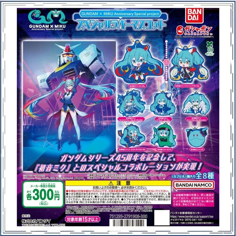

BANDAI GUNDAM X Hatsune Miku Gashapon Especially Plan Role Modeling Rubber Pendant Mobile Phone Decoration