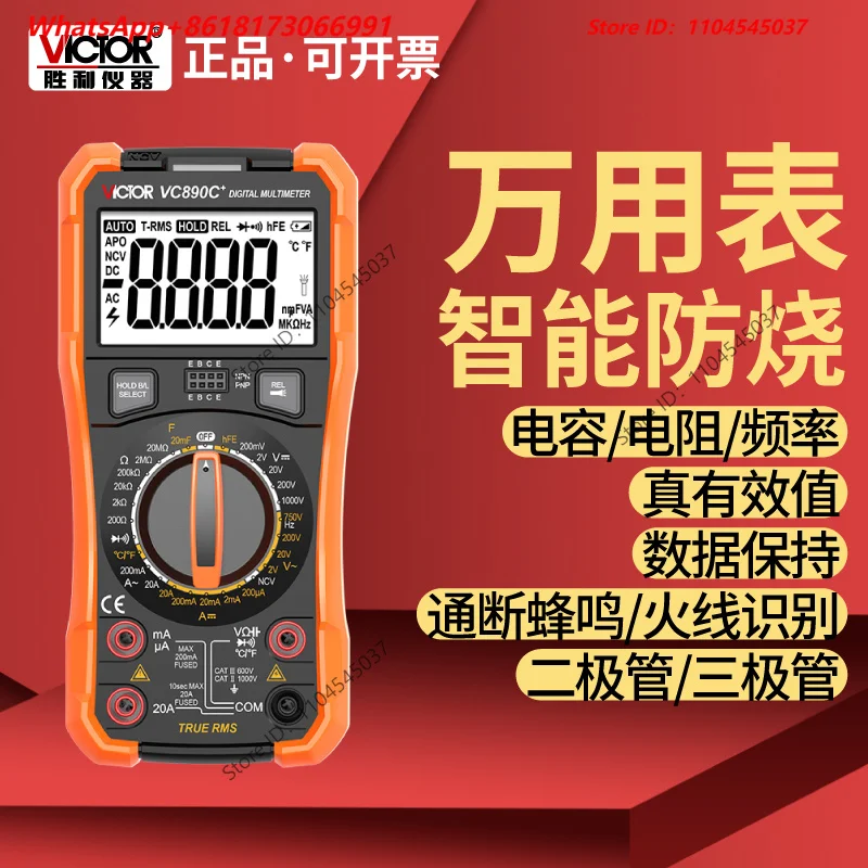Victory VC9801A+Multi meter Electrician Specific Digital High Precision Intelligent Capacitor and Inductance Tester