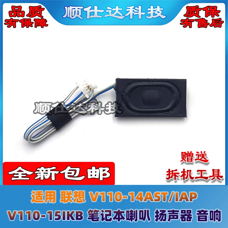 For Lenovo V110-14 … - image