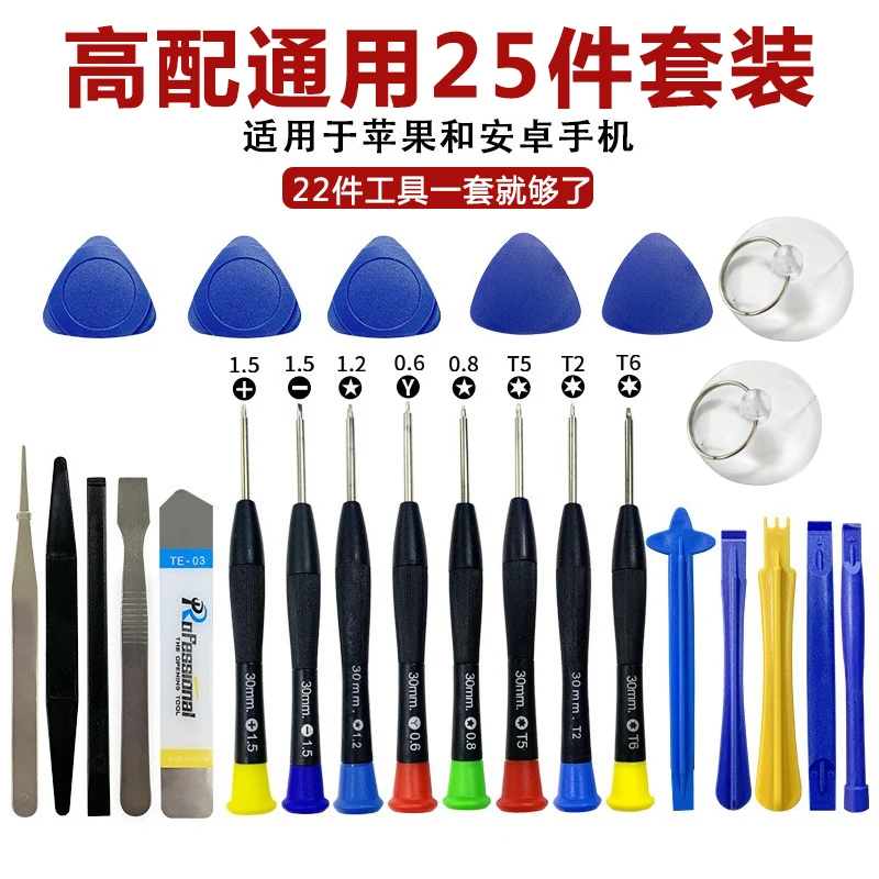 Mobile Phone Desmontagem Conjunto para Apple e Android Multi-function Shell Remoção Ferramenta de Combinação Pry Tab Chave de Fenda 25 Pcs