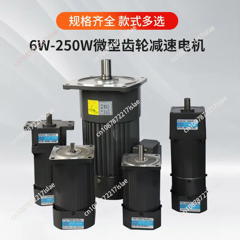 Geared motor 6W-250W AC single-phase 220V three-phase 380V speed regulating motor LHG