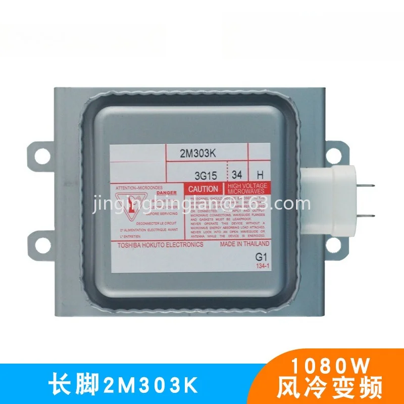 Industrial microwave oven equipment generator 2M303K cold microwave magnetron 1080W tube