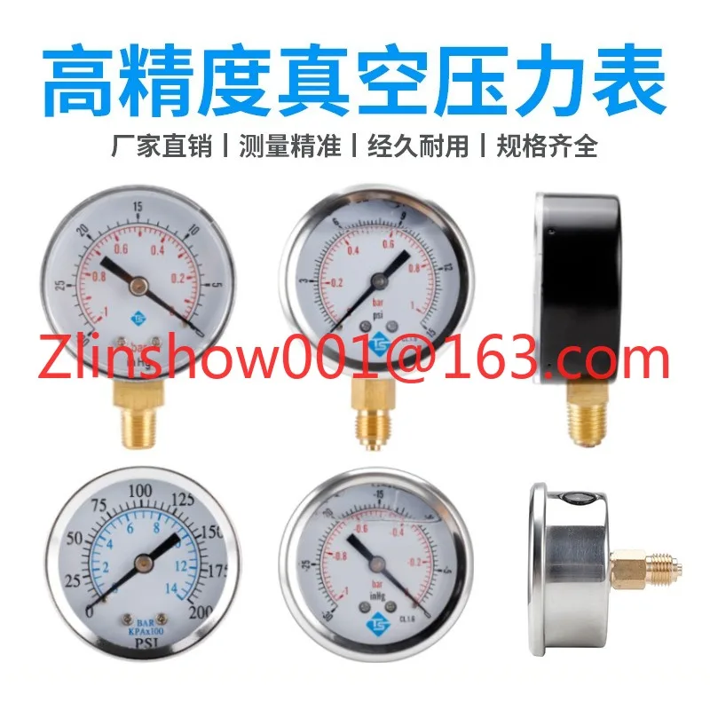 Barometer, water pressure gauge, high-precision air conditioning unit pressure gauge, radial and axial directions