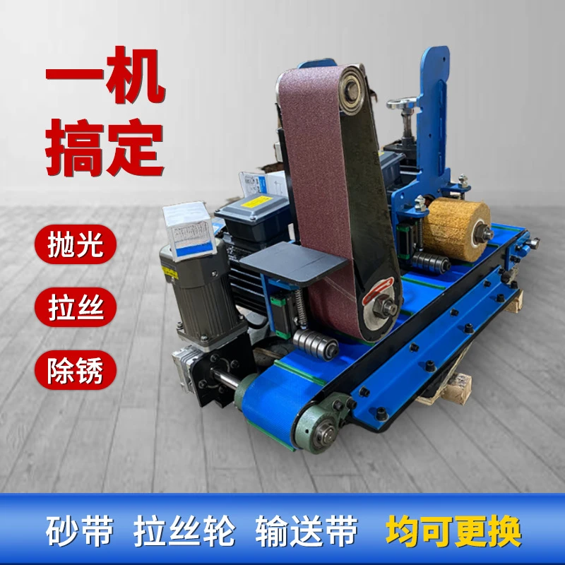 Small plane polishing belt machine Automatic grinding machine Deoxidation laser cutting burr metal rust removal wire drawing