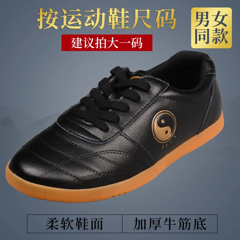 أحذية تاي تشي جلدية محايدة أكسفورد وحيد أحذية الكونغ فو منخفضة أعلى فنون الدفاع عن النفس أحذية تدريب أحذية رياضية التايكوندو