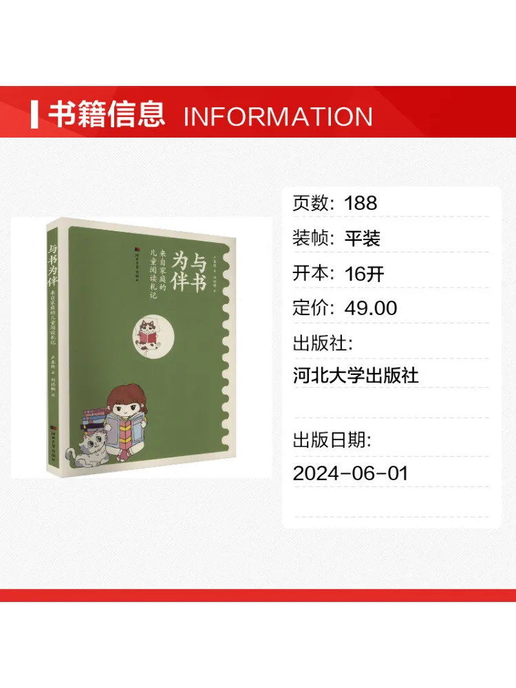 Book-Winshare Reading With Children's Reading Notes From the Family