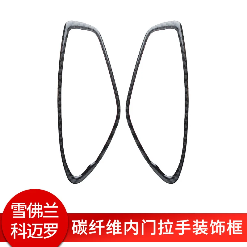 

Suitable for Chevrolet Camaro real carbon fiber car interior interior door bowl handle decorative frame modification accessories