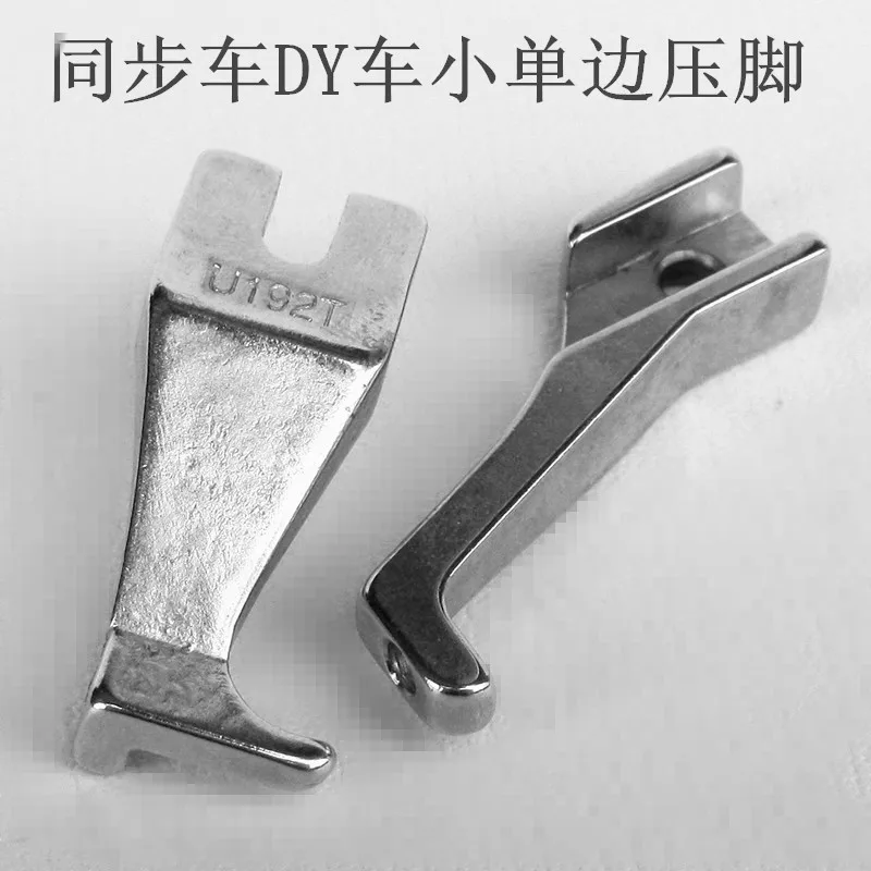 1PCS Computer Synchronous Car Small Unilateral Presser Foot Sewing Machine Accessories Presser Foot Sewing Machine Presser Feet