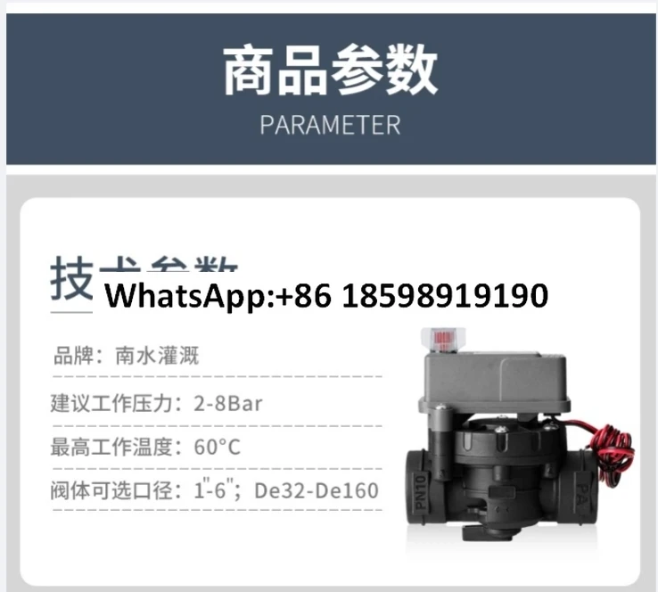 Automatic irrigation equipment solenoid valve