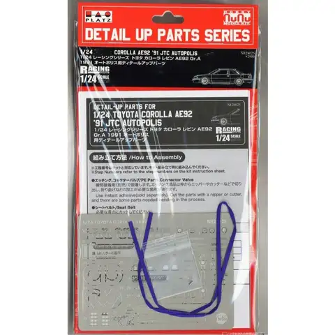 NUNU NE24025 1/24 Racing Car Corolla Levin AE92 Gr.A 1991 Autopolis Detail Parts