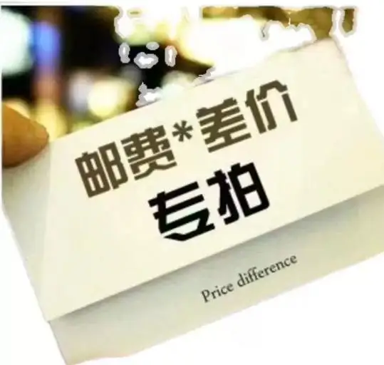 TQH-uu  Make up the price difference