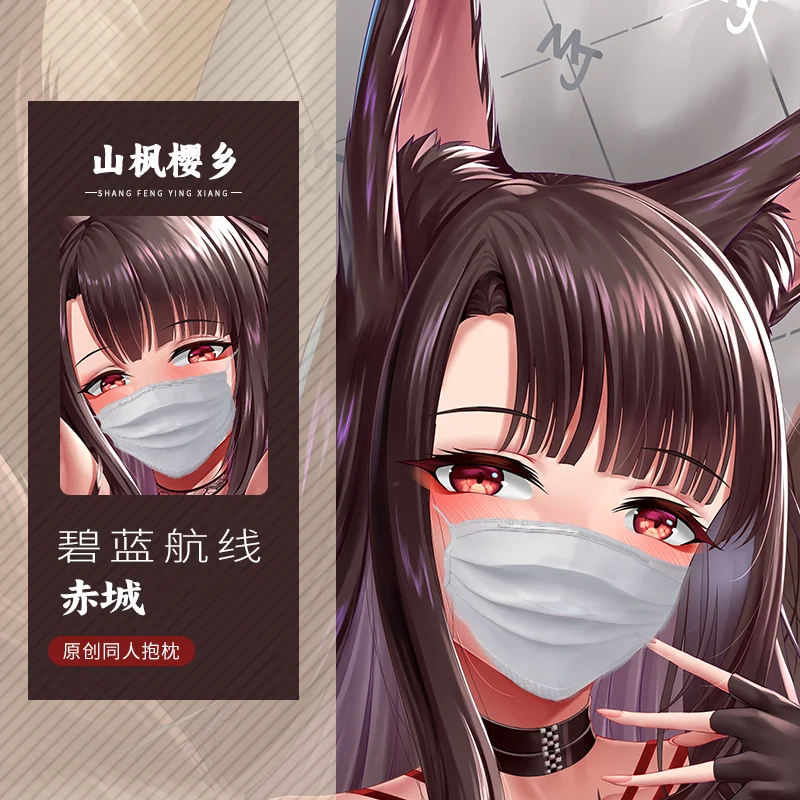 SFYX Original bilan hangxian akagi (blushing intoxication) (azur lane) pillow cover body Pillowcase Dakimakura