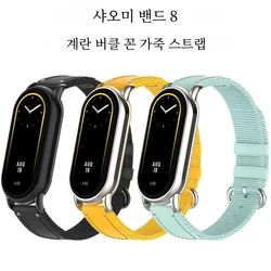 Suitable for Xiaomi band 8  wristband, Metal Connector + braided leather ball buckle fashion sports watchband for miband 8 strap