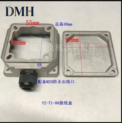 Y2 Single phase aluminum shell motor junction box square Single phase aluminum shell motor junction box square .C1842-DMH
