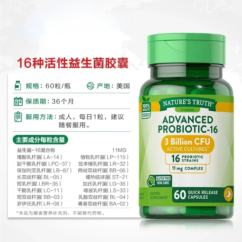 1 زجاجة كبسولات بروبيوتيك للحفاظ على توازن ميكروبيوتا الأمعاء وتعزز المناعة وتعزز امتصاص الهضم