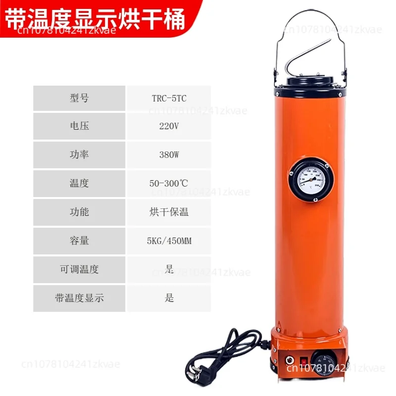 فرن تخزين قضيب لحام محمول 5 كجم، مع ترموستات للاستخدام الصناعي والمنزلي