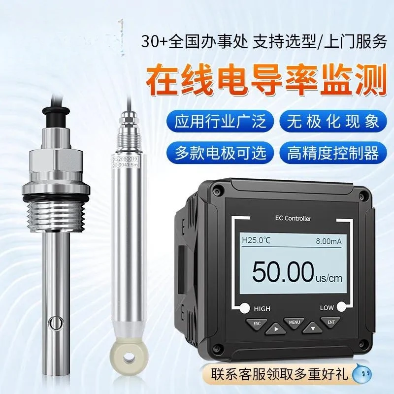 measurement online conductivity meter tester pure water EC value detector water quality monitor TDS