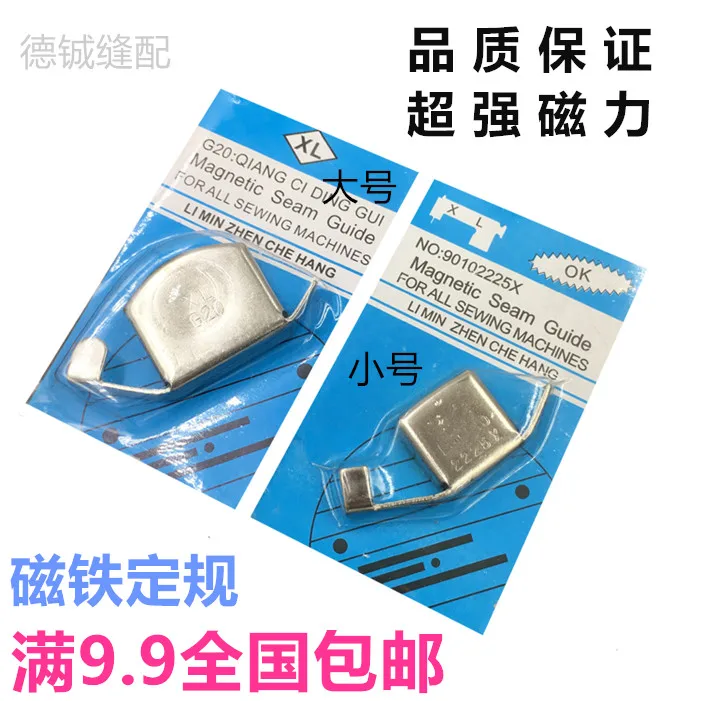Household Industrial Sewing Machine Computer Lockstitch Magnet Gauge Positioning Back To The Mountain Blocking Line Pressing Str