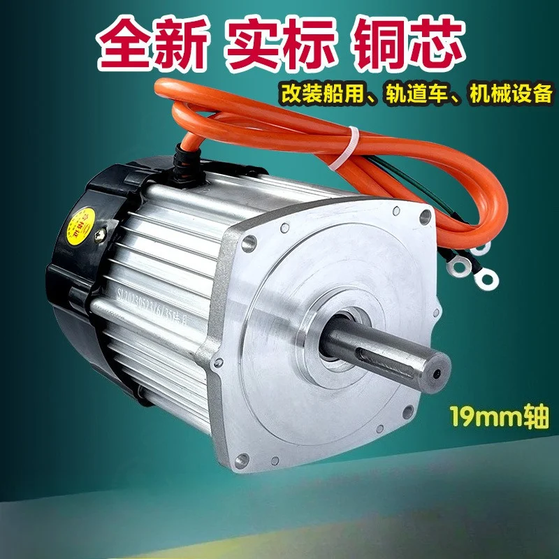48V 60V 850W DC Brushless Motor for Marine, Forklift & Agricultural Equipment Retrofit – Low Voltage