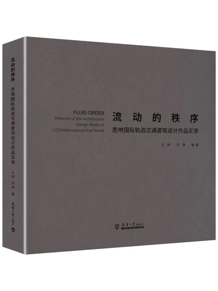 Book-Winshare Fluid Order A Record Of Sidi International's Railway Architectural Design Works