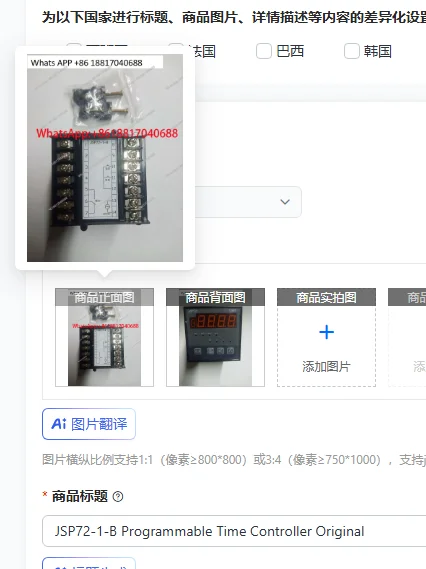 

JSP72-1-B Programmable Time Controller Original