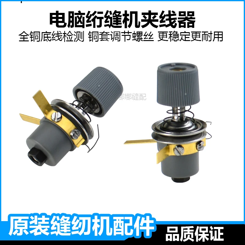 Automatic Computerized Single Needle Quilting Machine Accessories Complete Disconnection Detection Quilt Machine Yarn Trapper No