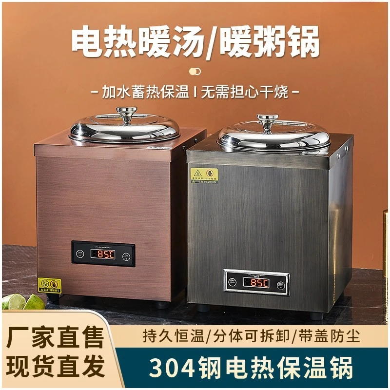 Commercial 304 Stainless Steel Electric Soup Warmer Buffet Insulated Porridge Kettle Breakfast Soup Pot