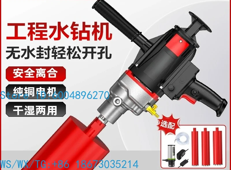 Water Drill Drilling Machine Concrete Air Conditioning Opening Drilling New High Power Handheld Rhinestone Mixer