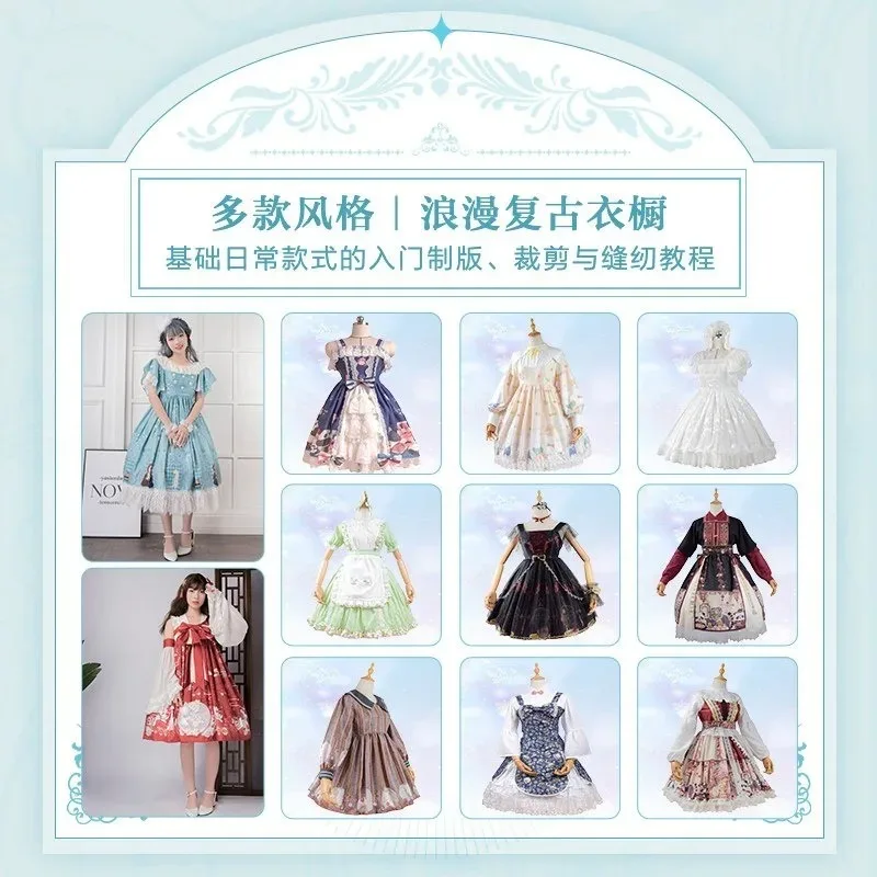 Lolita Clothing Pattern Making and Sewing Tutorial Book Basic Clothes Fashion Design Handmade Tutorial DIY Garment Cutting Book