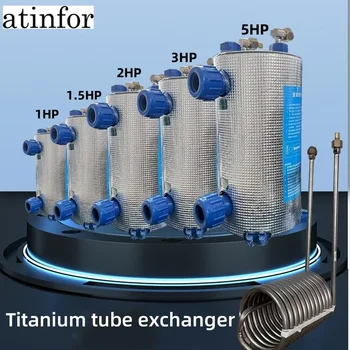 Atinfor pure titanium evaporator,titanium gun,fishpond chiller,1/1.5HP small volume titanium tube heat exchanger