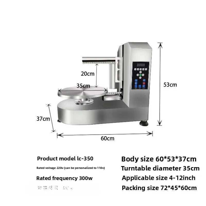 Automatic cake wiping machine Intelligent electric birthday cake wiping machine Bread automatic cream baking equipment