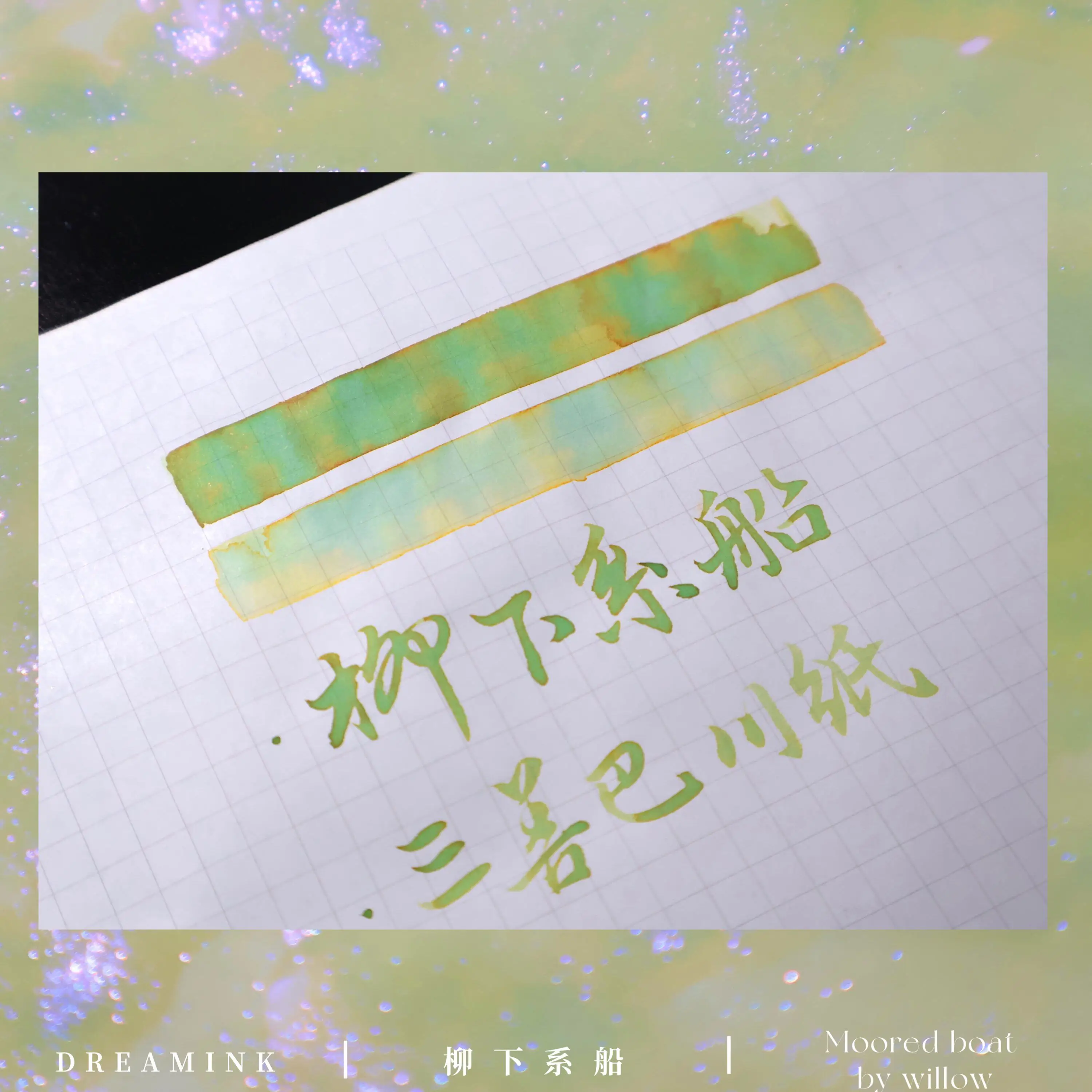 DREAMINK Willow Willow Boat Sheen Fountain Pen Ink 5/20ml Set Shimmer Calligraphy Ink For Students School Supplies Stationery