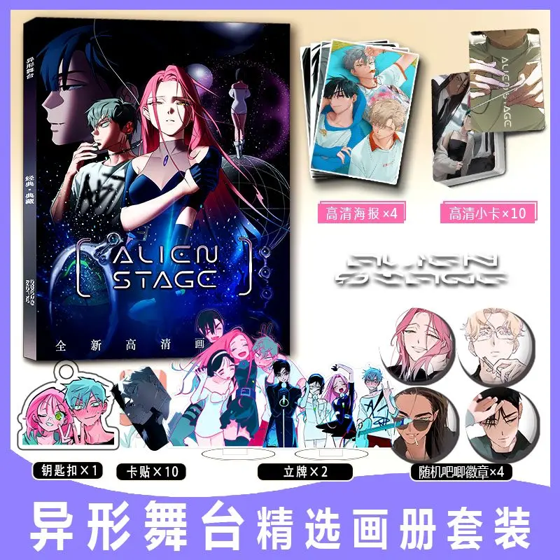 ALIEN STAGE Art Collection Book Illustrations Artwork Album Manhwa Comic Book Cartoon Characters Card Anime Badge Stand Poster