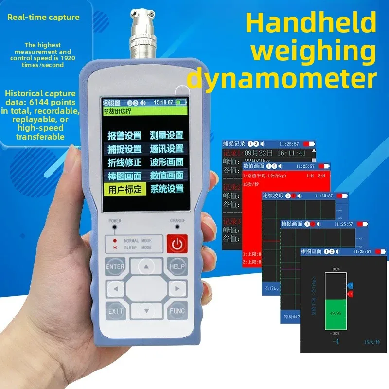 Handheld High-Speed Force Gauge, 1920Hz Sampling, Color Display with Curve Recording, Tension/Compression