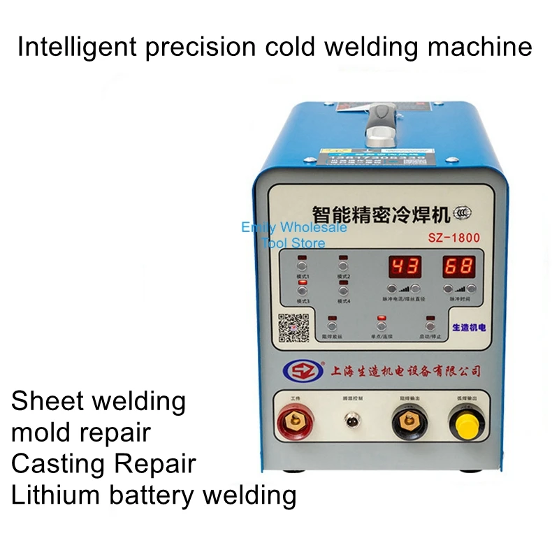 Household small 220v raw cold welding machine SZ1800 stainless steel welding mold repair industrial-grade precision pulse