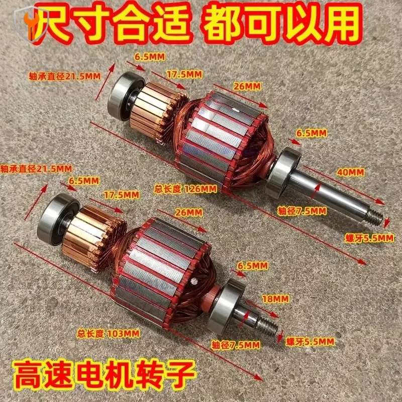Motor Armature For Household Vacuum Cleaner Copper Wires High Speed Motor Rotor PA22D Vacuum Cleaner Parts Replacement