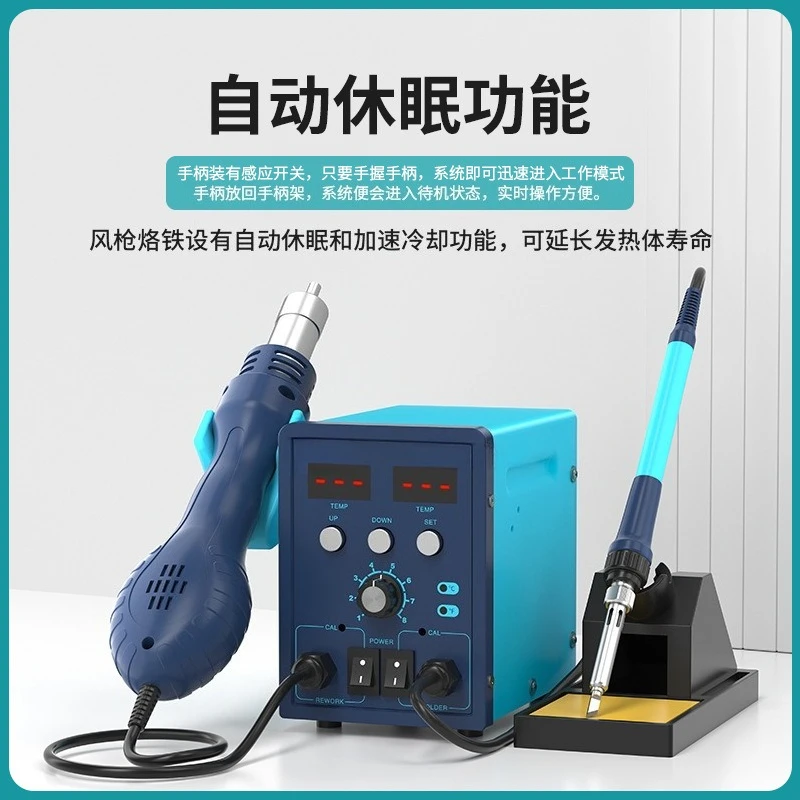 The new BK8586D hot air dismantling and welding table is suitable for two-in-one electric soldering iron digital display air