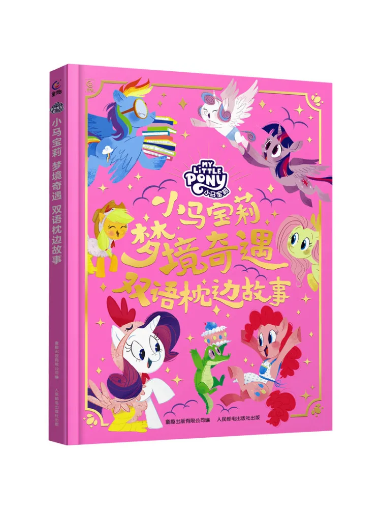 

Book-Winshare My Little Pony Dream Adventure Bilingual Bedside Story