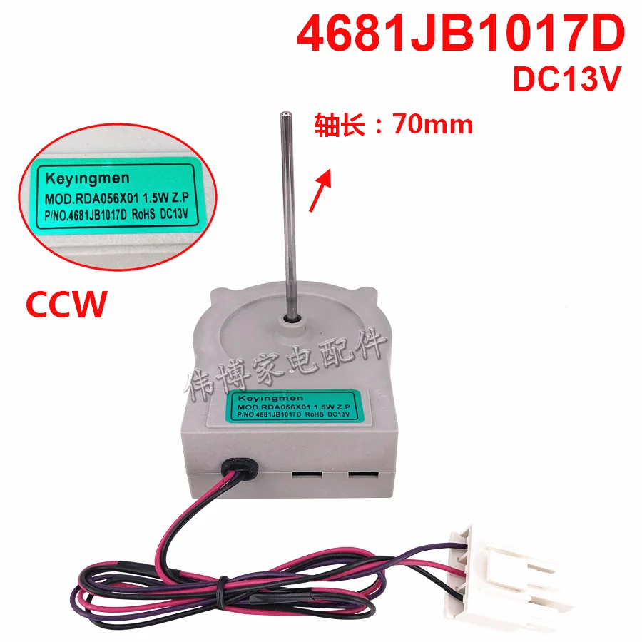 جديد العمل الجيد لمحرك مروحة تهوية الثلاجة 4681JB1017D محرك دوار عكسي