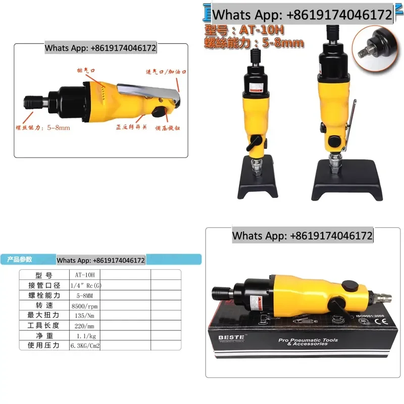 AT-10H Pneumatic screw batch, screwdriver, strong type air batch