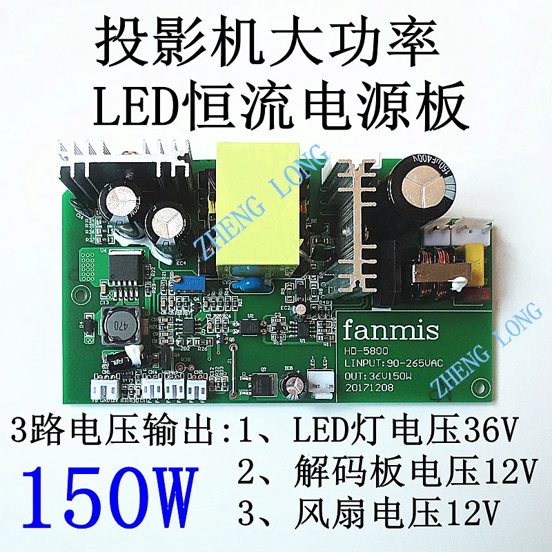 Led Projector High Power Constant Current Power Supply Board Diy Projector Parts Domestic Projection Repair Parts 150W